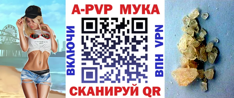 Купить  Кореновск  APVP кристаллы 