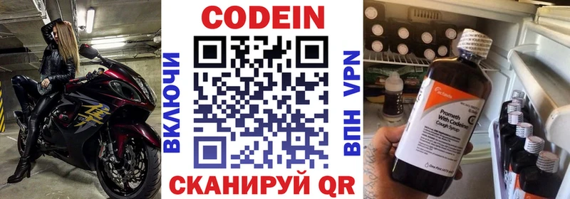Купить где  Кореновск  Codein Purple Drank 