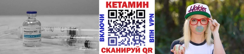 КЕТАМИН VHQ  Купить закладки  Кореновск 