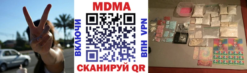 MDMA кристаллы  Купить закладки  Кореновск 