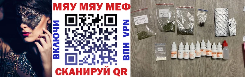 МЕФ VHQ  Купить закладки  Кореновск 
