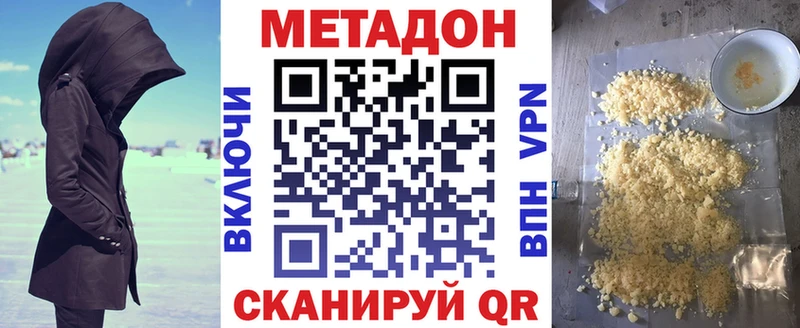 Купить где  Кореновск  МЕТАДОН VHQ 