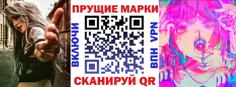 Купить  Кореновск  Марки N-bome 1500мкг 