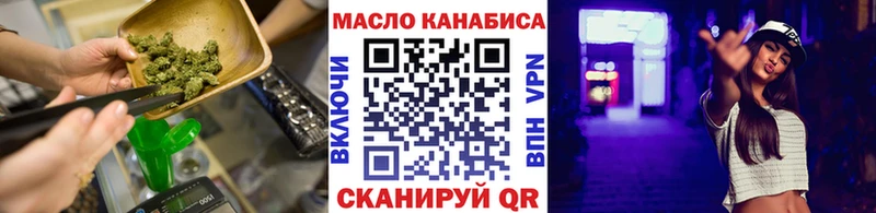 Дистиллят ТГК концентрат  Купить закладки  Кореновск 